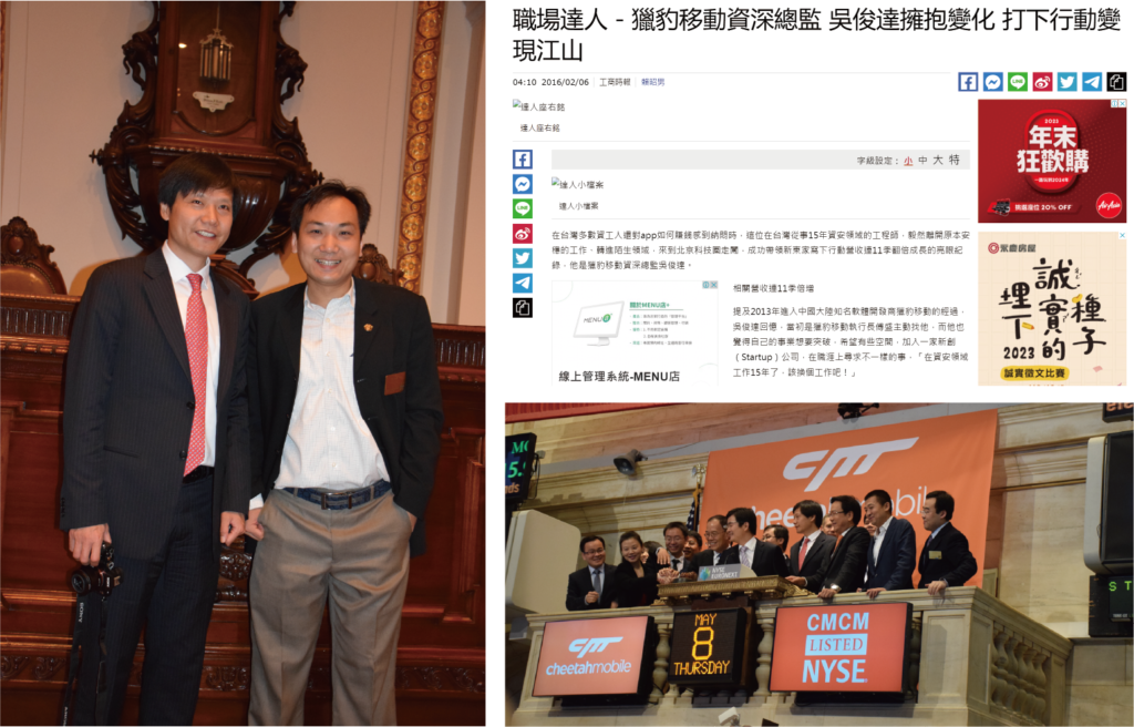 獵豹移動(NYSE:CMCM) 商業總負責人